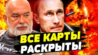 🔻КРЕМЛЬ РЕХНУЛСЯ: НАЧАЛО ЯДЕРНОЙ ВОЙНЫ! ПУТИН ЗАНЫЛ О КОНЦЕ \