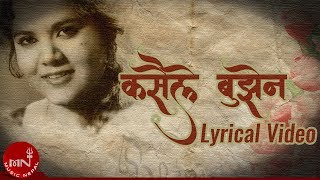 Kasaile Bujhena – Gyanu Rana | Nepali Song | Lyrical Video