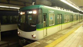 2015.03.09 京阪電気鉄道 6000系6012F 特急淀屋橋行き発車 天満橋駅 発車 京阪 京阪電車