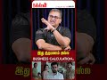 இது திருமணம் அல்ல business calculation.. mmk jayzen interview