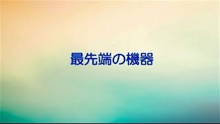 次世代内視鏡機器を整備【北青山Dクリニック】