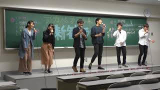 【新歓ライブ2018】春一番/ゆずっこ