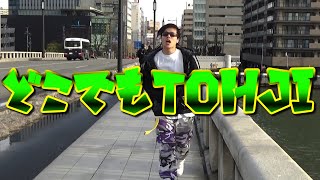 【どこでもTohji】遠隔操作でTohjiの曲踊ってみた【Niigata city】inspired by @Tohji