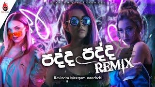 Padda Padda( Remix)- Ravindra Meegamarachchi (Dextro)|Sinhala Remix Songs|Songs|New Remix 2021