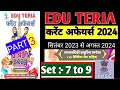 Eduteria current affairs ll part 3 ll eduteria current affairs 2024 set 7 to 9#bpsc #EDUTERIA