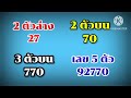 ตรวจหวยลาวสามัคคี 23 04 24 ผลหวยลาวสามัคคี งวดวันที่ 23 เมษายน 2567