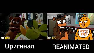 rag_days оригинал и REANIMATED видео 2 в 1