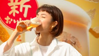 KIRIN BEER 一番搾り CM 「大体験会」篇 30秒 ST