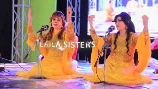 Kabe Wali Gali Vich Yaar Da Makaan | Laila Sister | Koyal Production Official