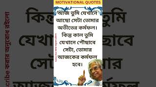 Apj Abdul Kalam Life Changing Motivational Speech #shorts #motivation #apjabdulkalam #love #quotes