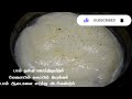 how to make rabri at home பார்த்தாலே நாக்கில் எச்சிஊரும் சுவையான ரப்டிரெடி வாங்க சுவைக்கலாம் 🤤😋