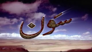 Balochi Movie | SAWAN | Shareef Bewas, Asghar Wafa and Niyaz Marri