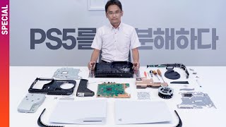 PS5 분해 영상을 통해 알 수 있는 것들 | DO SPECIAL