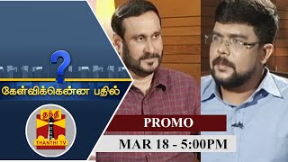 (18-03-2021) Kelvikkenna Bathil | Promo | Exclusive Interview with Anbumani Ramadoss | PMK