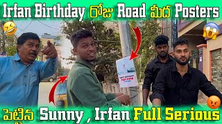 Irfan birthday🎂 రోజు, Road మీద posters🤣 పెట్టిన sunny , Irfan full Serious 😡