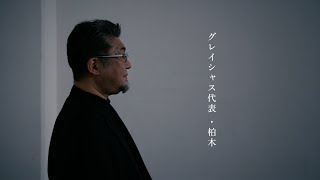 【最後の授業04】柏木先生の受験当日に効くおまじない