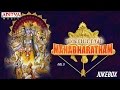 Mahabharatham Vol.1 by Brahmasri T. S. Balakrishna Sastrigal #mahabharatham #telugudevotionalsongs