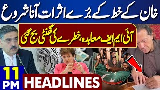 Dunya News Headlines 11:00 PM | Imran Khan Letter to IMF | Pakistan IMF Deal | 29 FEB 2024