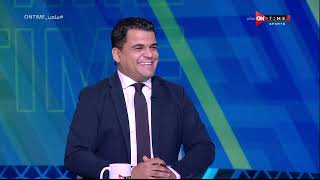 ملعب ONTime - لقاء مع ماهر جنينه وحامد وجدي النقاد الرياضيين في ضيافة سيف زاهر