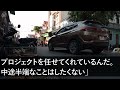 【スカッとする話】義弟嫁の出産祝いで義実家集合。夫「これ少ないけど出産祝い…」私「え？自分の子の出産祝いなんで払うの？w」義家族一同「は？」→結果w【感動する話】