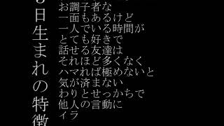 【誕生日占い】思わず当たる！12月3日生まれの特徴とは？