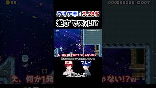 逆さで坂TASジャンプもこの方法なら簡単！？www マリメ2 #Shorts