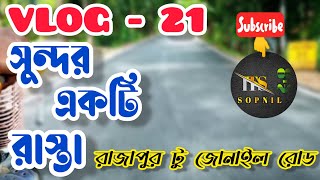 VLOG - 21 || সুন্দর একটি রাস্তা || রাজাপুর টু জোনাইল রোড  || বড়াইগ্রাম, নাটোর।      @leomessi2.018