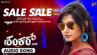 Sale Sale | Audio Song | Shankar IPS | Duniya Vijay || Raagini Dwivedi || Gurukiran