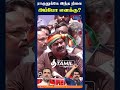 எனக்கு ரொம்ப பயமா இருக்கு சீமான் seeman bjp rahulgandhi