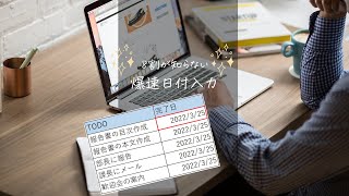 8割が知らない爆速日付入力ショートカット【Excel】 #shorts