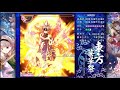 hq touhou fantastic danmaku festival part ii stage 5 boss ran paradise solemn