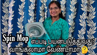 My Classic Spin Mop Review in Tamil | என்னோட ஸ்பின் மாப் எப்படி இருக்கு?