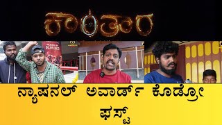 KANTARA Kannada Movie Review | Rishab Shetty | Pramod Shetty | New Kannada Movies