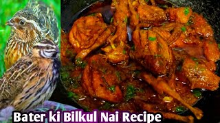 Bater Masala Recipe / Batair / Bagheri/ Winter Special Recipe/Quail Fry/ Bater karahi /Teetar Recipe