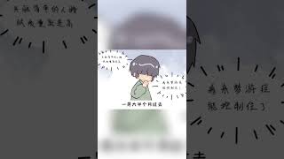 耽美 | 學神患有奇怪的夢遊症，无意识鑽進了校霸的被窩……