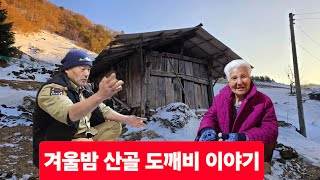 함백산 모처럼 엄마랑 손자랑  겨울밤 저녁한끼 이야기 ᆢ