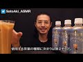 【asmr】「キリン　午後の紅茶　アールグレイミルクティー（キリン）」をゴクゴク飲む音【ジュース】