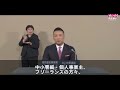 【政見放送 字幕入り】山本太郎 東京都知事候補（れいわ新選組公認）【東京都知事選挙2020】