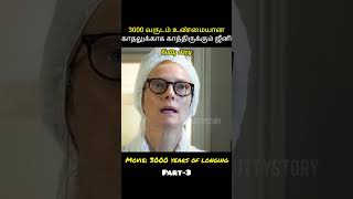 💢உங்களுக்கு இப்படி ஒரு ஜீனி கிடைத்தால் என்ன பண்ணுவீங்க⁉️ #shortsfeed #tamilvoiceover #viral