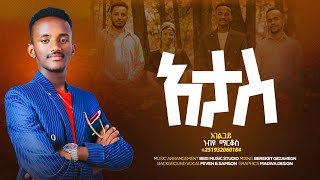 ''አታስ'' አገልጋይ ነብዩ ማርቆስ New wolaita mezmur video singer Nebiyu Markos new wolaita song@pawulos kabato