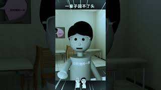 一入钓门深似海，从此。#搞笑  #亲子 #钓鱼 #二次元 #animation #funnymemes #funny #cartoon #art #shorts #3danimation #film