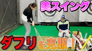 ダフリとの戦いはこのクラスの選手でもあります。深谷琴乃初登場！