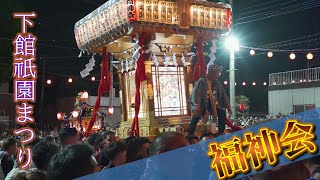 《福神会～万灯神輿～》どっこい　『下館祇園まつり～初日～』　2023年7月27日（木）〔4K〕