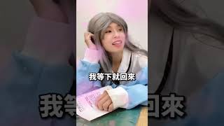 【Tiktok抖音-綸綸老師】你的同學是哪種？ #老師的疑惑行為 #校園搞笑 #搞笑 #搞笑視頻