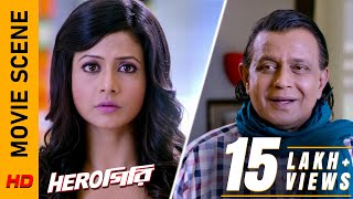 ব্যবহারেই মানুষ চেনা যায় | Movie Scene - Herogiri | Dev | Koel | Mithun Chakraborty | Surinder Films