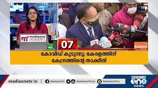 കർഷകരും കേന്ദ്രസർക്കാരും തമ്മിലുള്ള എട്ടാംഘട്ട ചർച്ച ഇന്ന്; മറ്റ് പ്രധാന ദേശീയ വാര്‍ത്തകളും