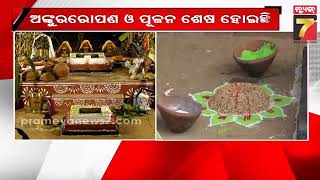 ସଜେଇ ହୋଇଛି ଶ୍ରୀକ୍ଷେତ୍ର, ଆସନ୍ତାକାଲିଠାରୁ ଆରମ୍ଭ ହେବ ଯଜ୍ଞ || Jagyan to begin tomorrow in Puri