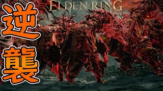 【エルデンリング】ゴドリックイジメてたら覚醒してボコボコにされた【CoeFont実況】【ELDEN RING 実況】