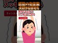 ㊗️100万再生突破！！！感動の迷言集〜私の大好きなお餅に対する感謝の気持ち〜【2ch感動スレ】 shorts