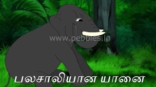 பலசாலியான யானை | Mighty Elephant ( Tamil Stories ) | Moral Stories